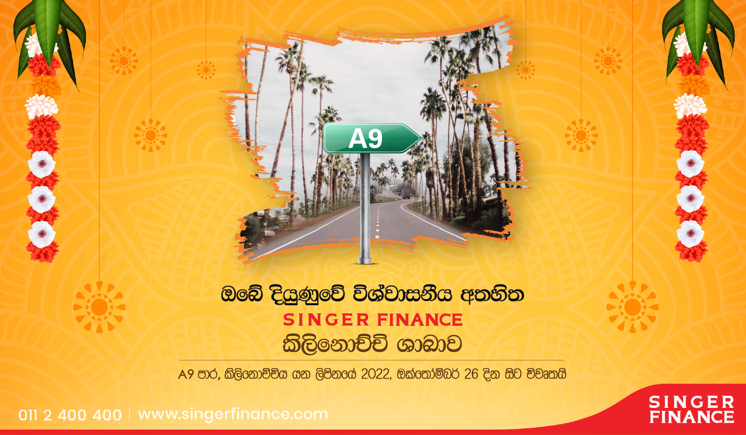 singer-finance-singer-finance-lanka-plc